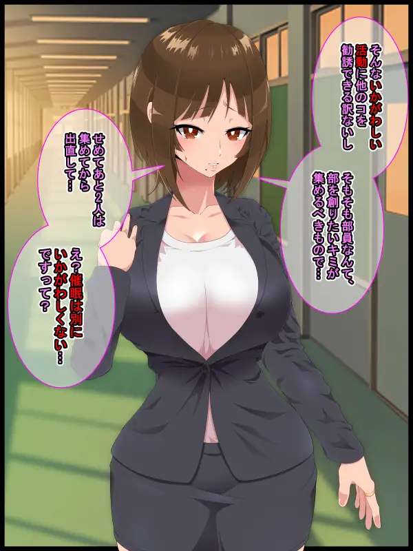 彩眠心喰2 3ページ