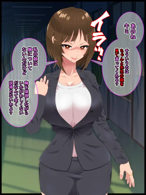 彩眠心喰2 4ページ