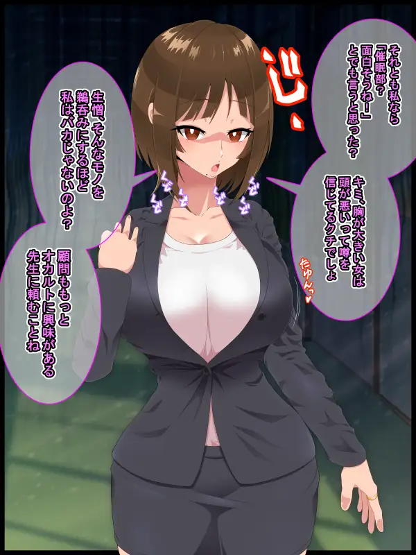 彩眠心喰2 5ページ