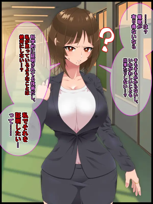彩眠心喰2 6ページ