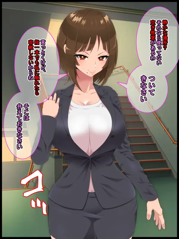 彩眠心喰2 8ページ