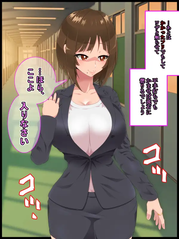 彩眠心喰2 9ページ