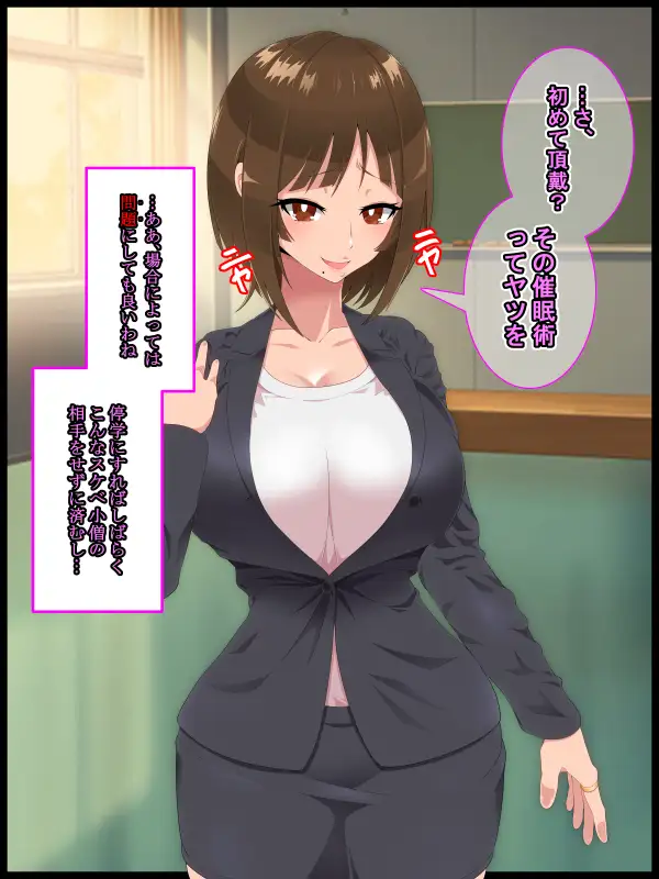 彩眠心喰2 10ページ