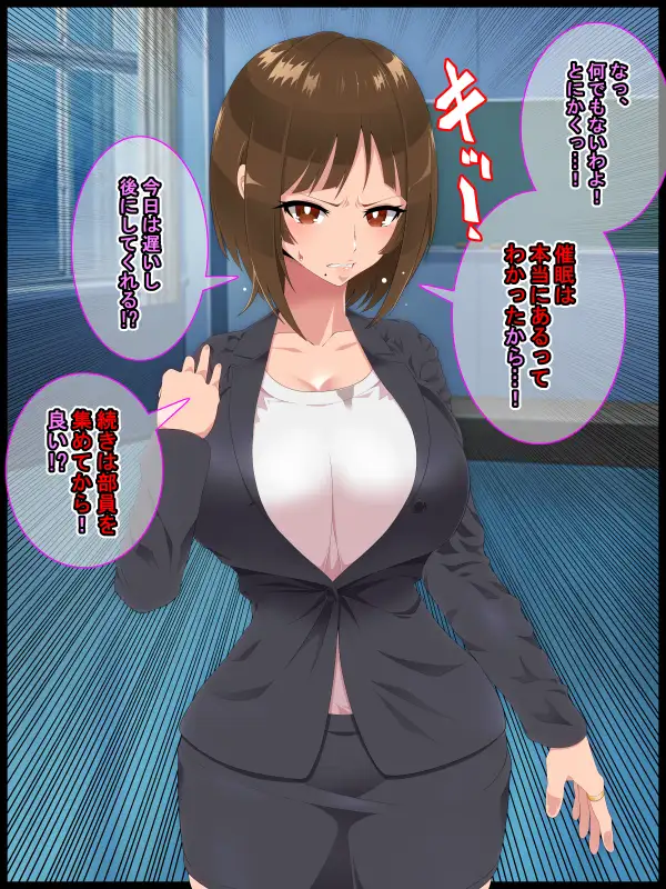 彩眠心喰2 15ページ