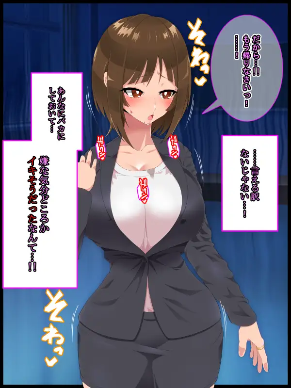 彩眠心喰2 16ページ