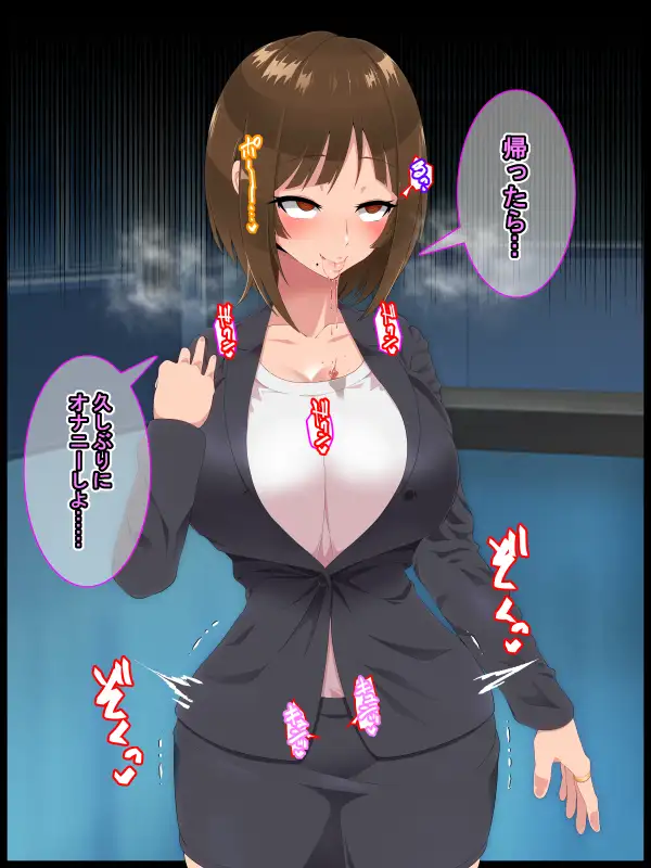 彩眠心喰2 19ページ