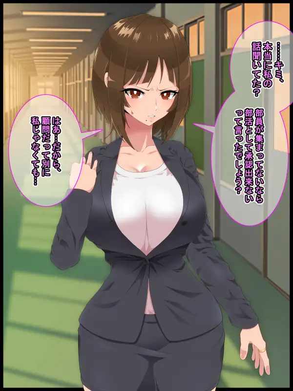 彩眠心喰2 21ページ