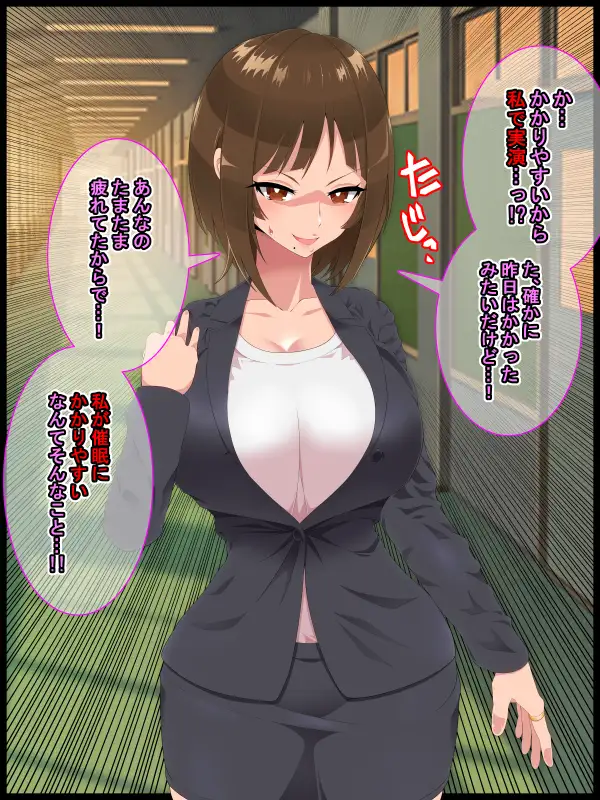 彩眠心喰2 23ページ