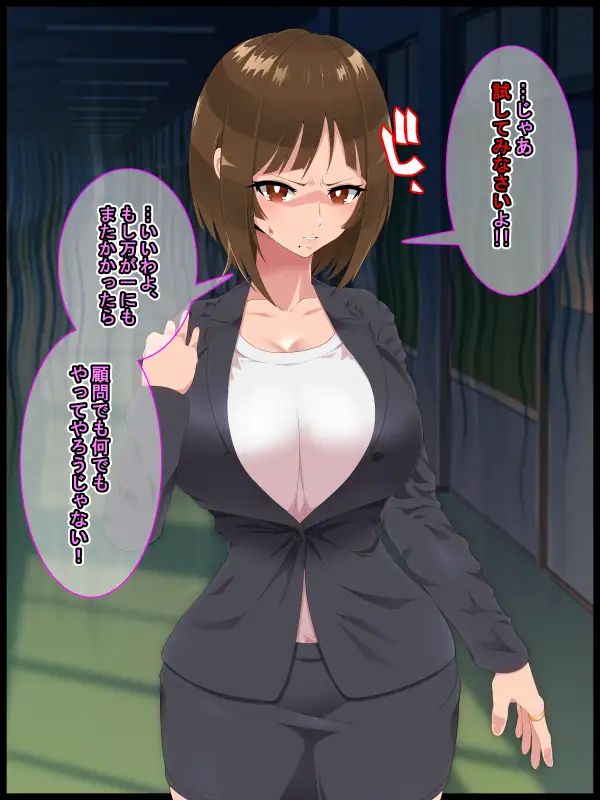 彩眠心喰2 24ページ