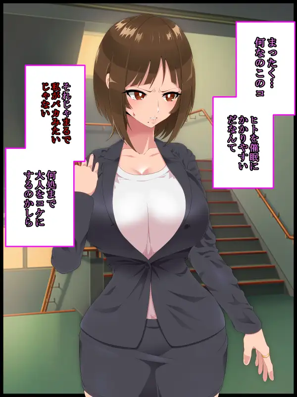 彩眠心喰2 25ページ