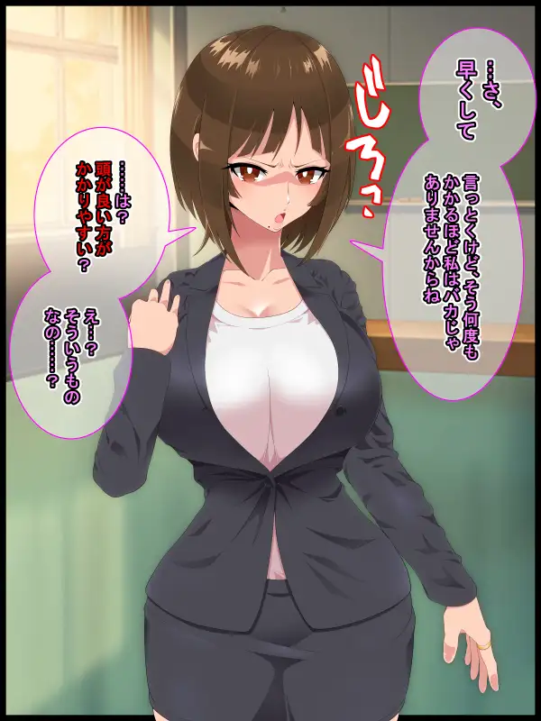彩眠心喰2 26ページ