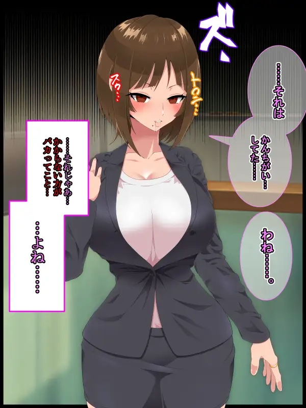 彩眠心喰2 27ページ