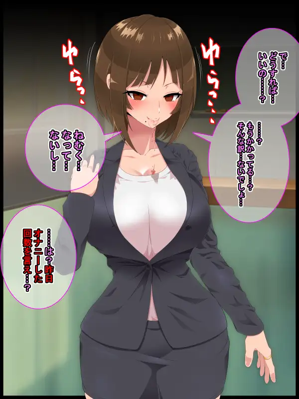 彩眠心喰2 28ページ