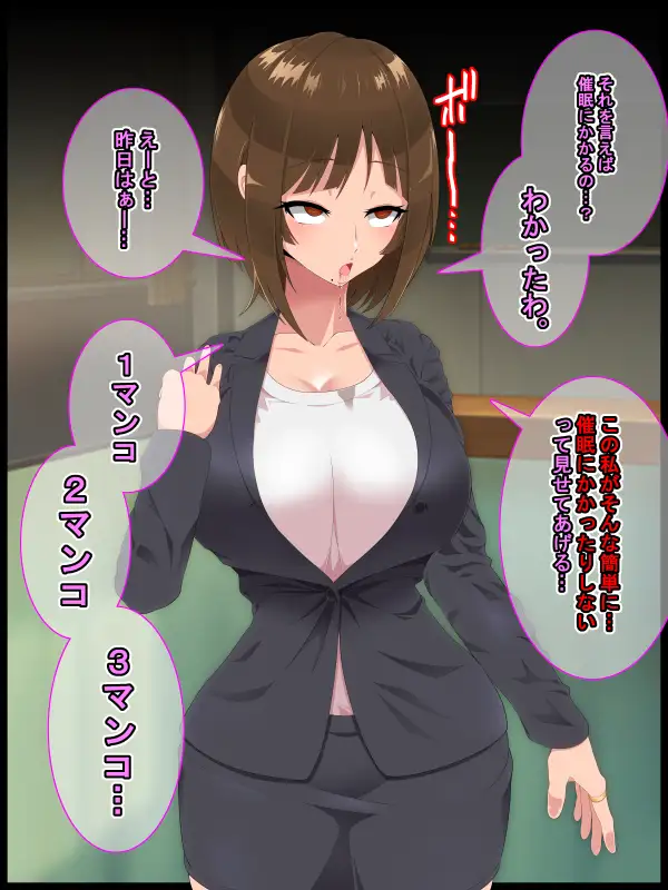 彩眠心喰2 29ページ