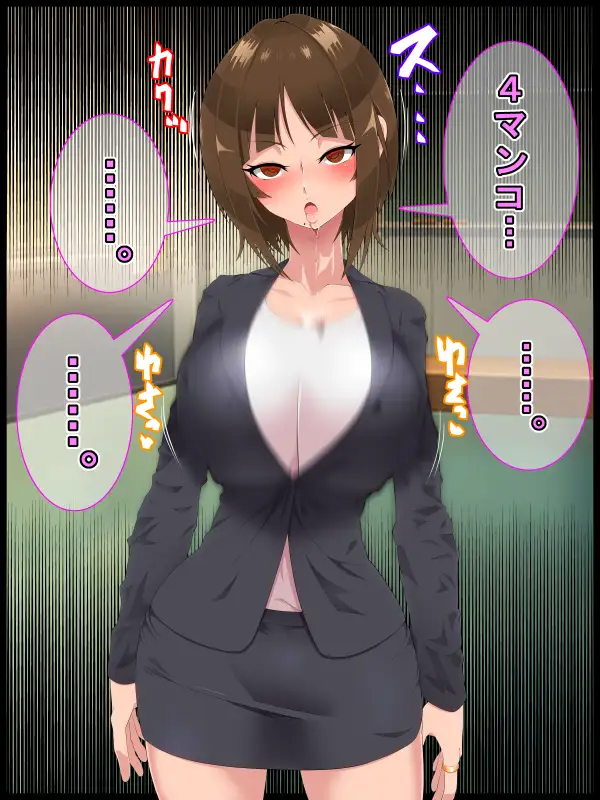 彩眠心喰2 30ページ