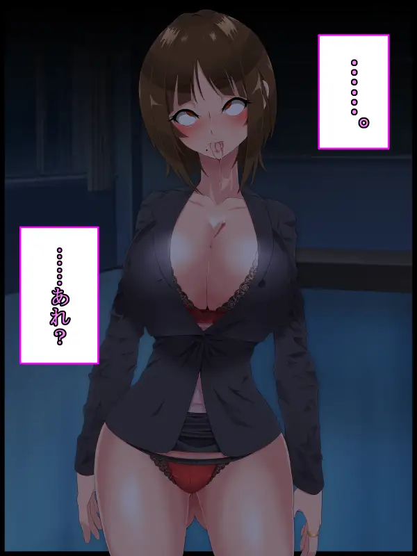 彩眠心喰2 31ページ