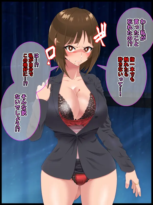 彩眠心喰2 33ページ