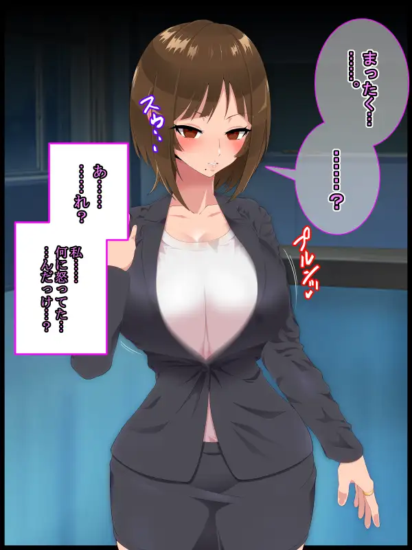 彩眠心喰2 35ページ