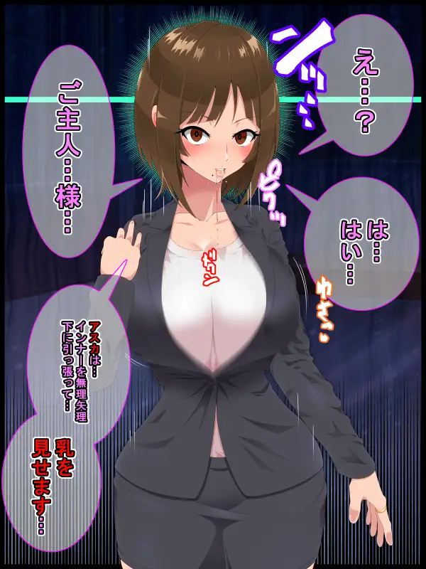 彩眠心喰2 37ページ