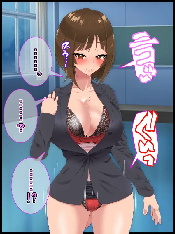 彩眠心喰2 39ページ