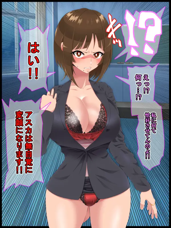 彩眠心喰2 40ページ