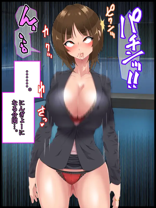 彩眠心喰2 42ページ