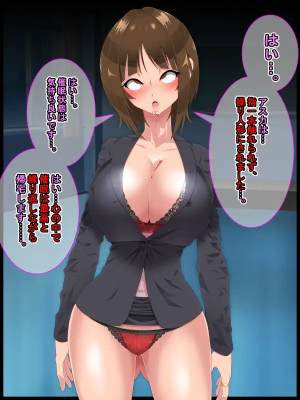 彩眠心喰2 43ページ