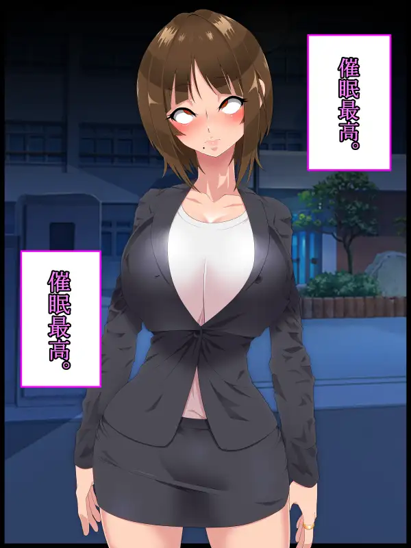彩眠心喰2 44ページ