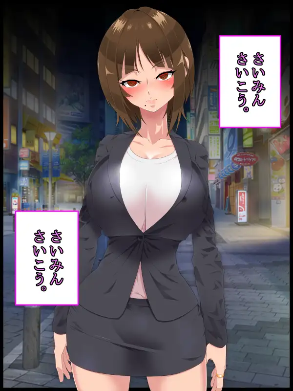 彩眠心喰2 45ページ
