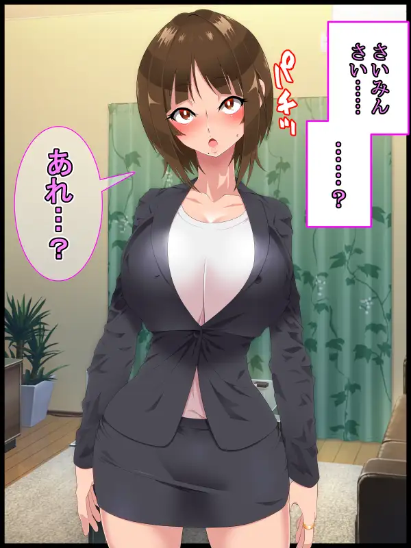 彩眠心喰2 46ページ