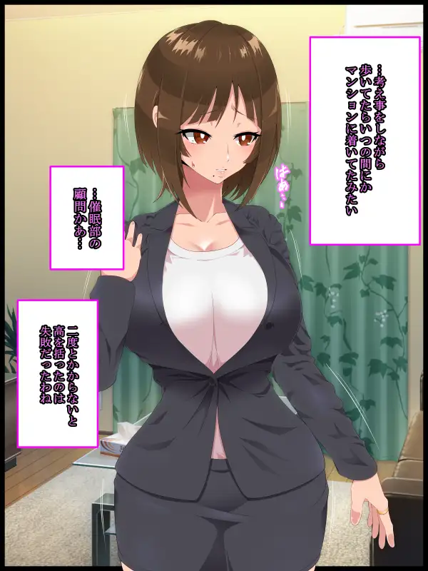 彩眠心喰2 47ページ