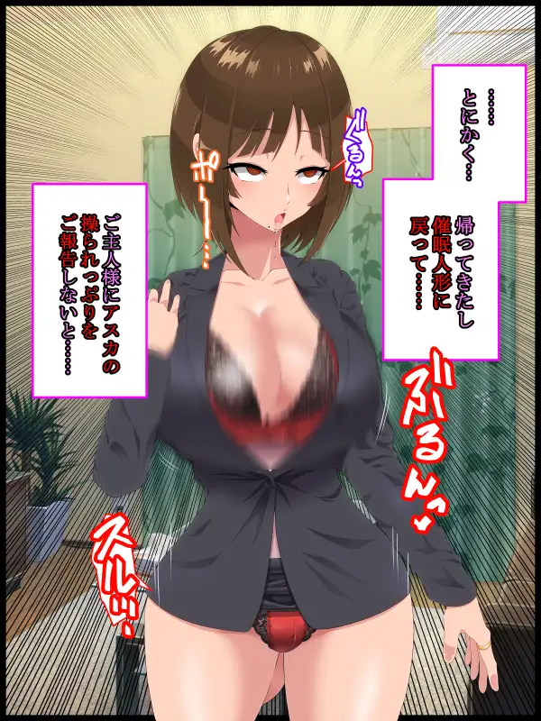 彩眠心喰2 48ページ