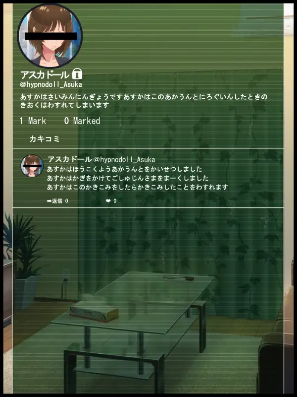 彩眠心喰2 49ページ