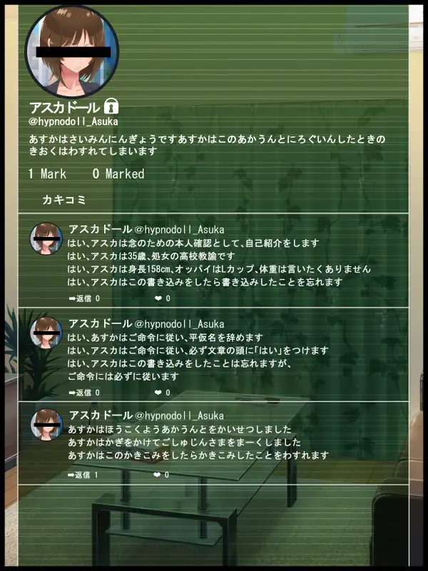 彩眠心喰2 50ページ