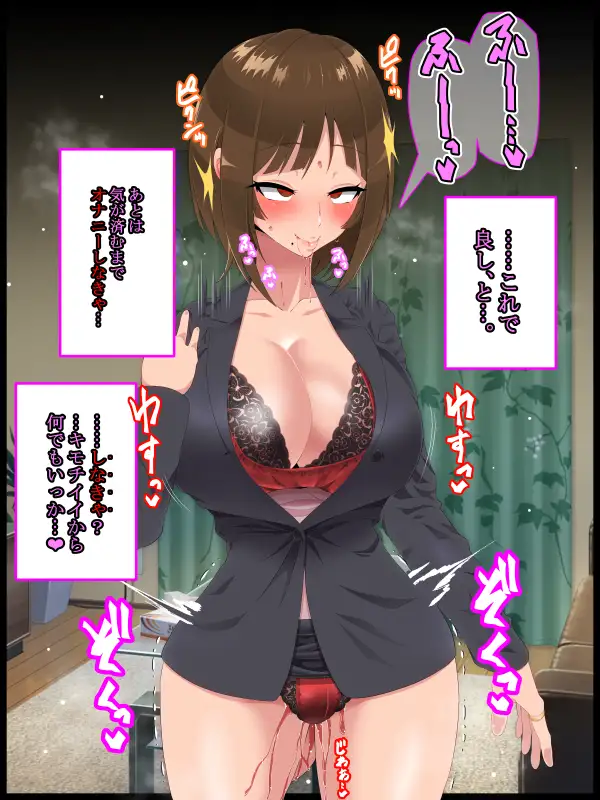 彩眠心喰2 54ページ