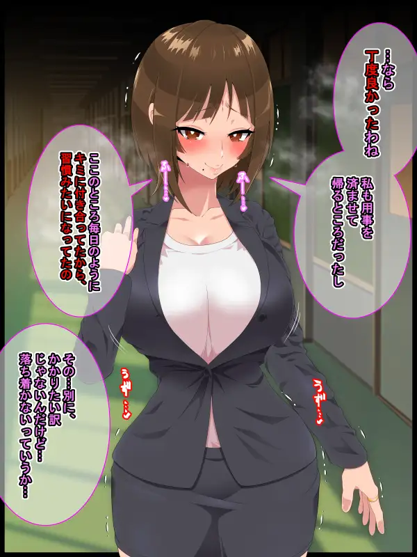 彩眠心喰2 57ページ
