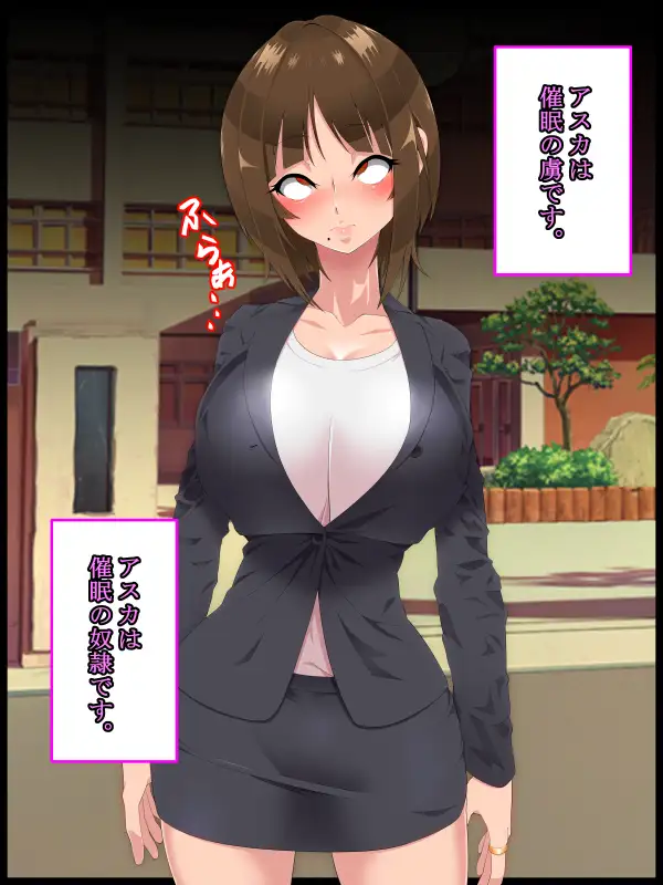 彩眠心喰2 59ページ
