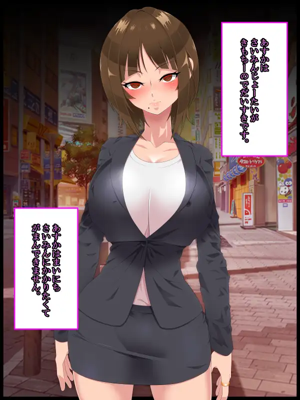 彩眠心喰2 60ページ