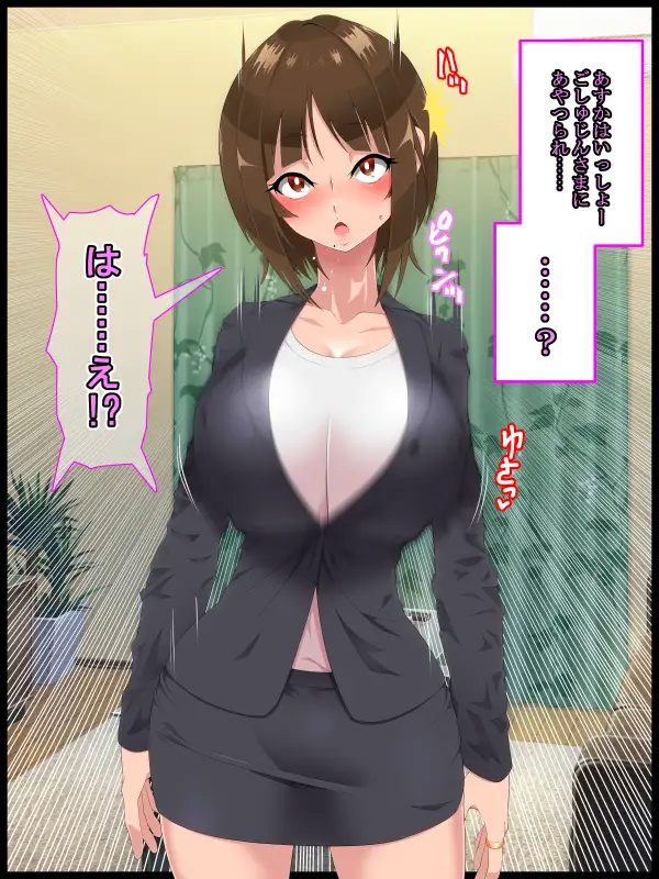 彩眠心喰2 61ページ