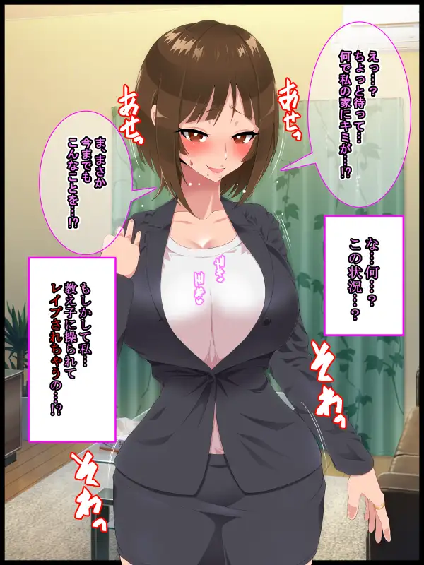 彩眠心喰2 62ページ