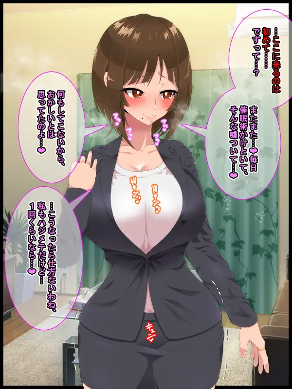 彩眠心喰2 63ページ