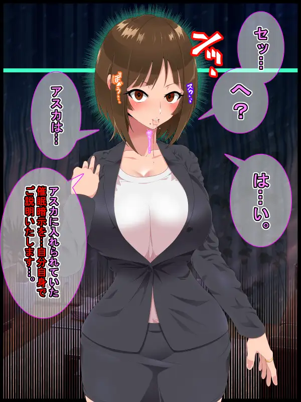 彩眠心喰2 64ページ