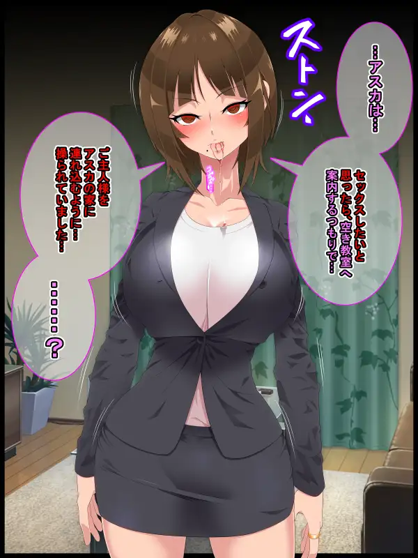 彩眠心喰2 65ページ