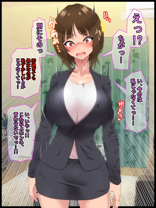 彩眠心喰2 66ページ