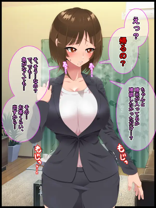 彩眠心喰2 67ページ