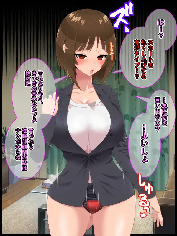 彩眠心喰2 68ページ
