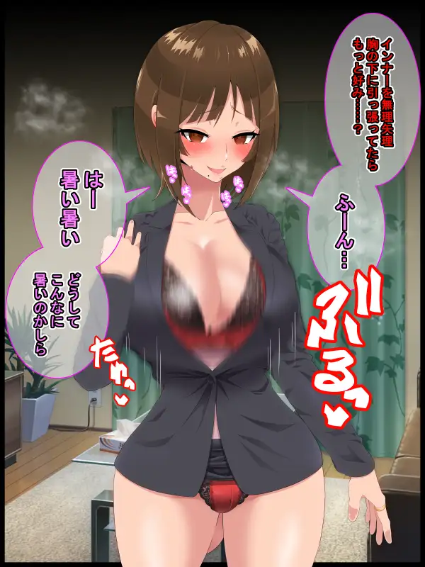 彩眠心喰2 70ページ