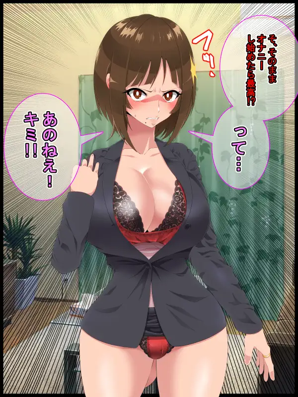 彩眠心喰2 71ページ