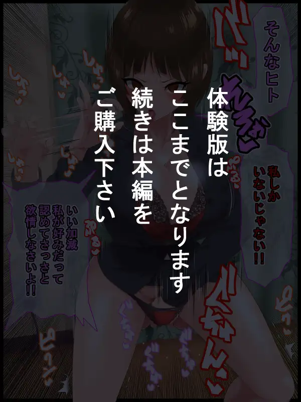 彩眠心喰2 72ページ