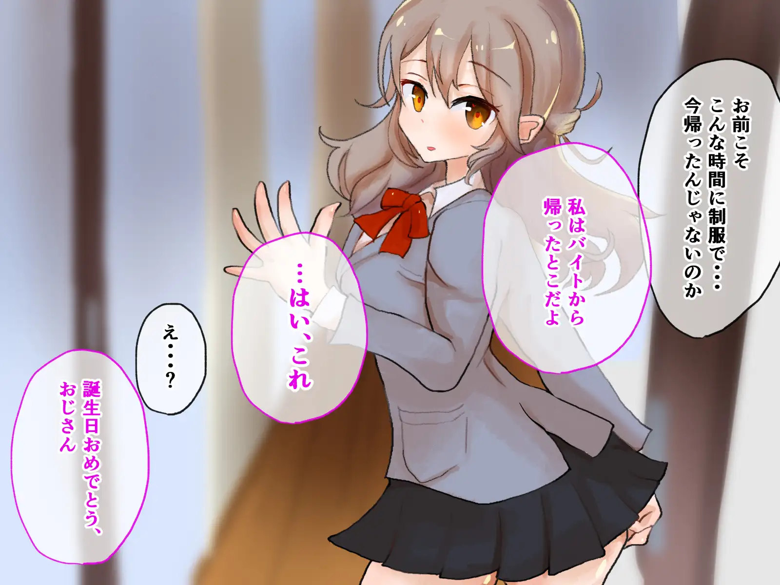 今夜、姪がセックスします。 15ページ